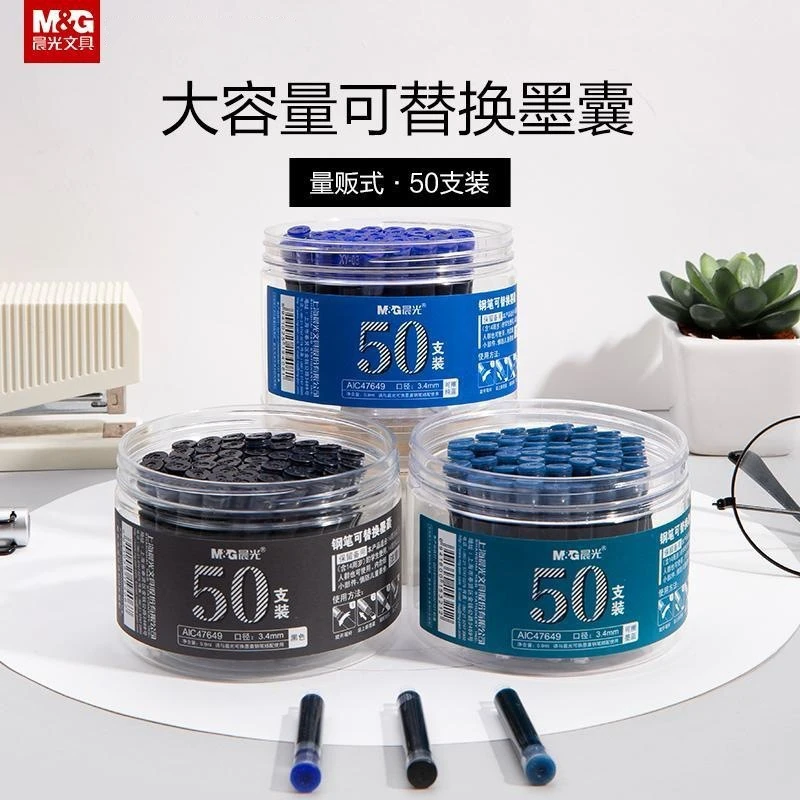 晨光钢笔墨囊50支可替换3.4口径小学生专用魔笔可擦蓝墨蓝晶蓝