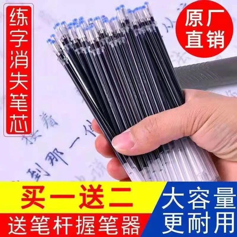 消失笔芯自动消失笔芯成人儿童魔幻消字笔凹槽练字帖专用褪色笔芯