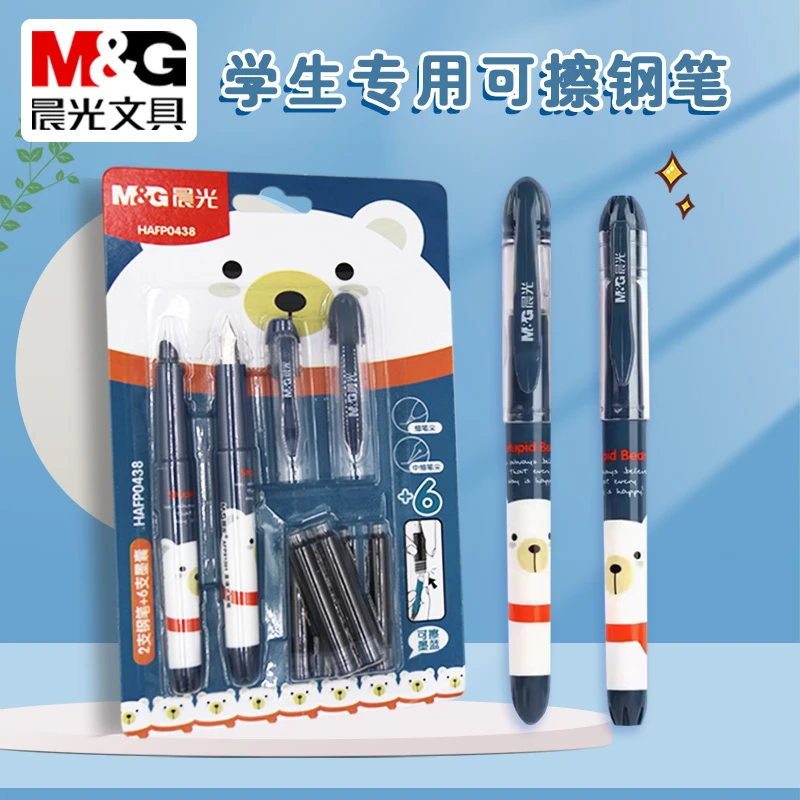 晨光卡通钢笔套装三年级专用可换墨囊魔笔可擦蓝练字书写钢笔