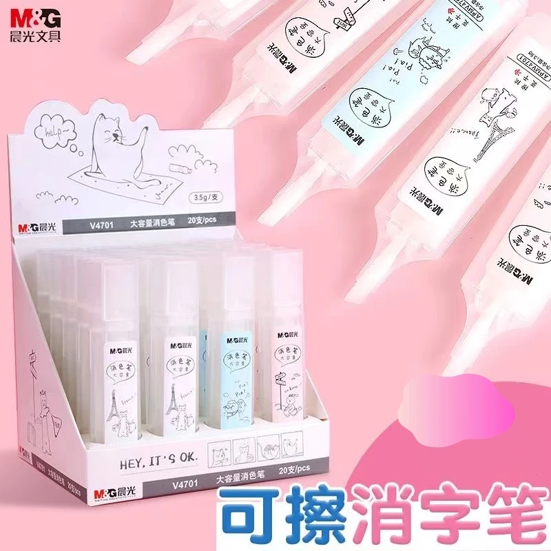 晨光消字笔无痕大容量消除可擦钢笔墨囊消色笔小学生消字笔无痕迹