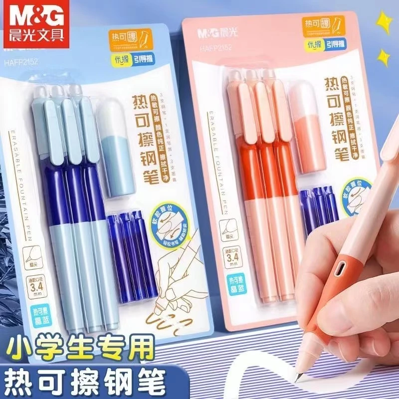 晨光热可擦钢笔小学生三年级专用优握正姿练字钢笔套装可替换墨囊