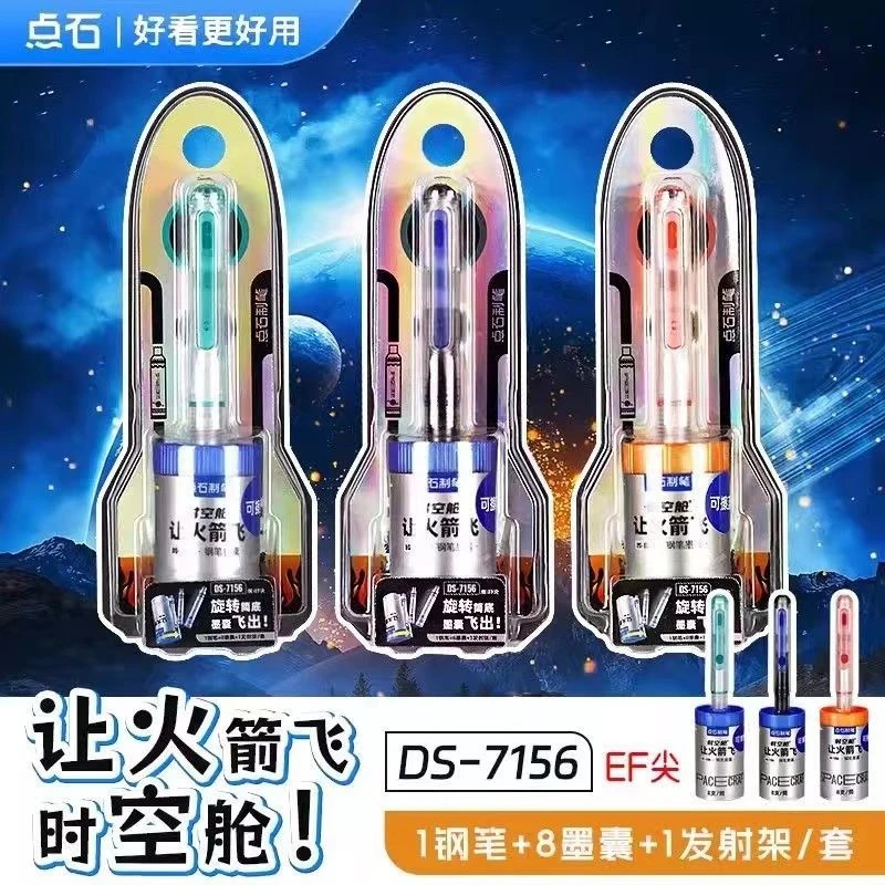 点石钢笔让火箭飞EF尖时空舱细尖中小学生专用练字钢笔DS-7156