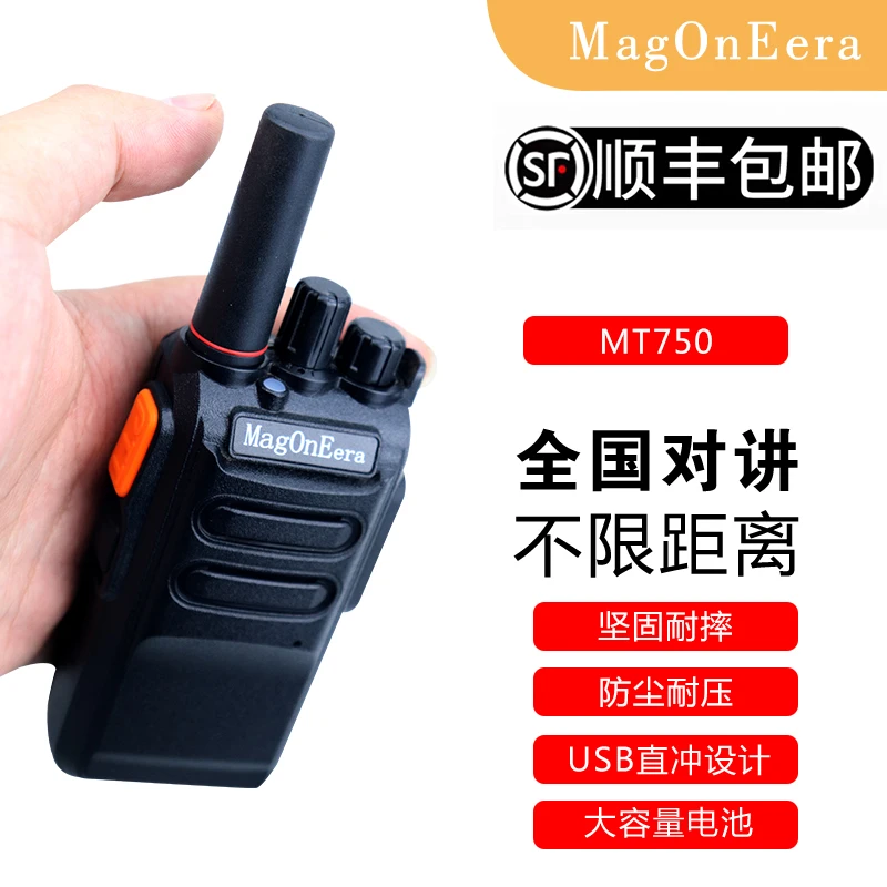 新款MT750防摔无线手持数字工地民用出租车队物流对讲机5000公里