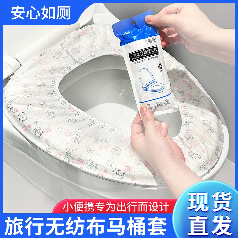 一次性马桶坐垫家用双层加厚旅行酒店专用马桶圈马桶套防脏防水