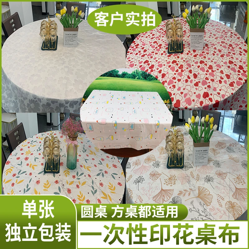 一次性桌布防水防油加厚印花家用生日派对喜宴圆形长方桌野餐桌布