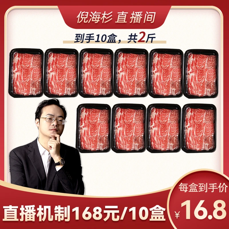 【杉选推荐】谷饲原切火锅烤肉片火锅食材寿喜锅日料同款100g*10盒