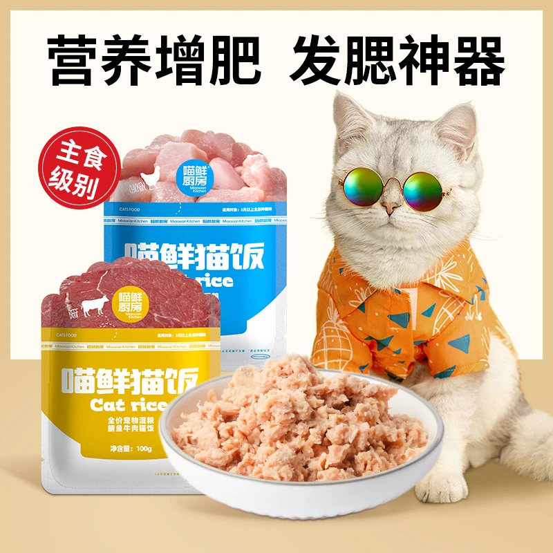 猫大力全价整鸡猫饭猫咪湿粮包猫粮鸡肉骨肉增肥发腮补水无谷营养