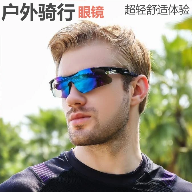 户外太阳镜护目运动镜眼镜防风墨镜炫彩骑行眼镜女太阳眼镜骑车