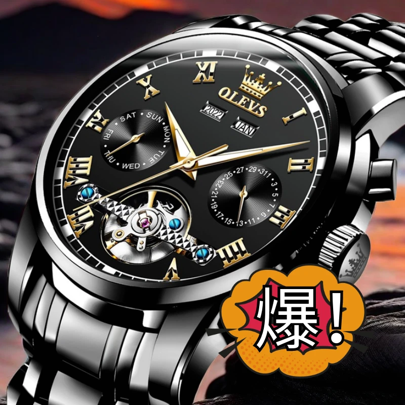 OLEVS/欧利时黑水鬼新全自动机械表黑武士手表男生多功能夜光防水