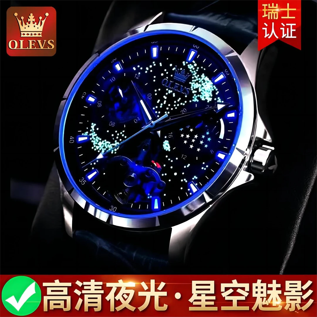 全自动防水新款星辰大海手表魅影男士镂空帅气高档机械表专柜真品