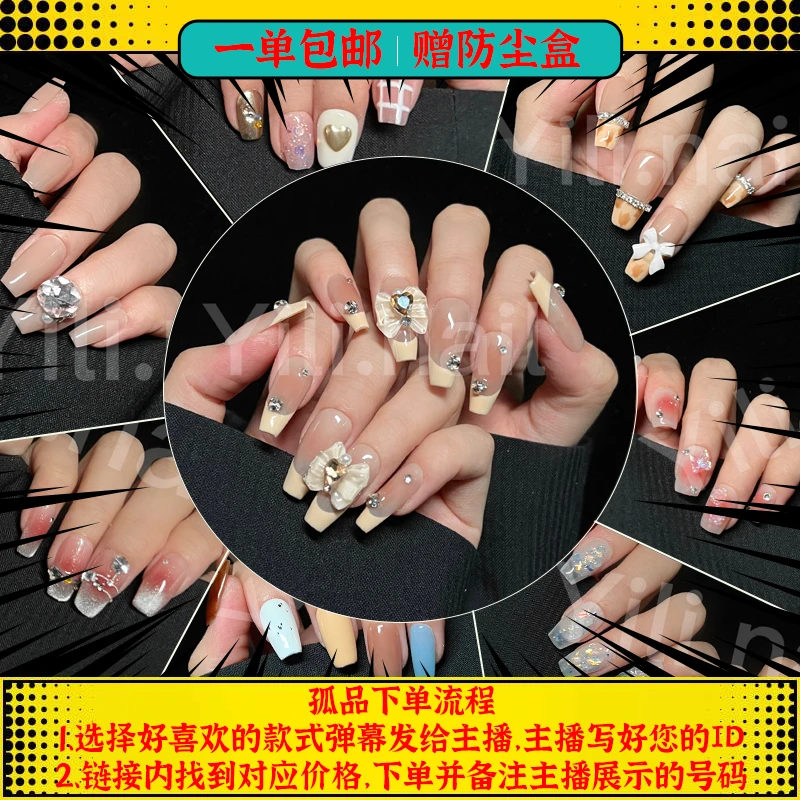 美甲品清/主播讲解拍/纯手工穿戴甲24年新款美甲学生穿戴甲猫眼