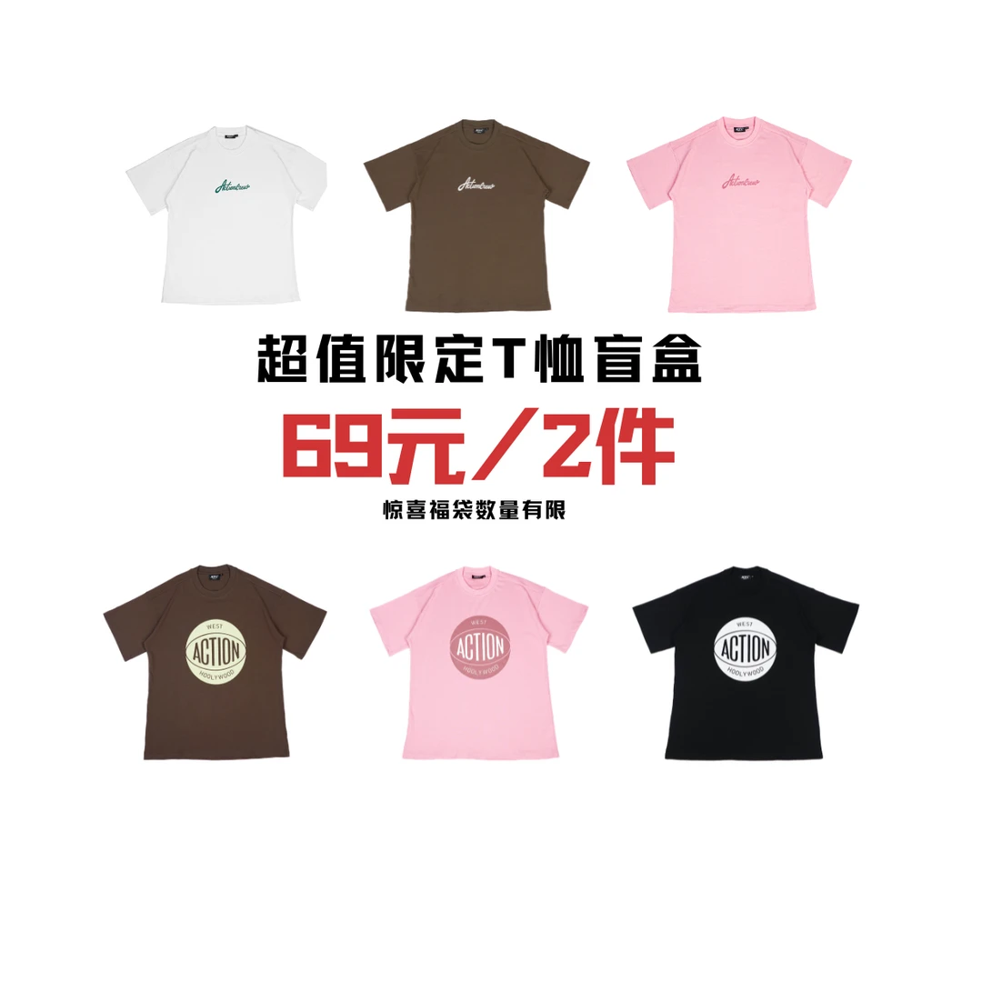 atc原创休闲服饰限量男女同款t恤款式随机尺码可选