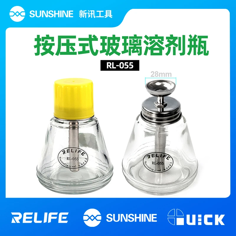 新讯福利按压式玻璃容器玻璃酒精瓶洗板水空瓶自吸按压酒精松香瓶