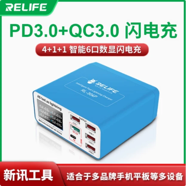 新讯福利304P支持PD+QC3.0手机笔记本批量快充多孔充电USB充电器
