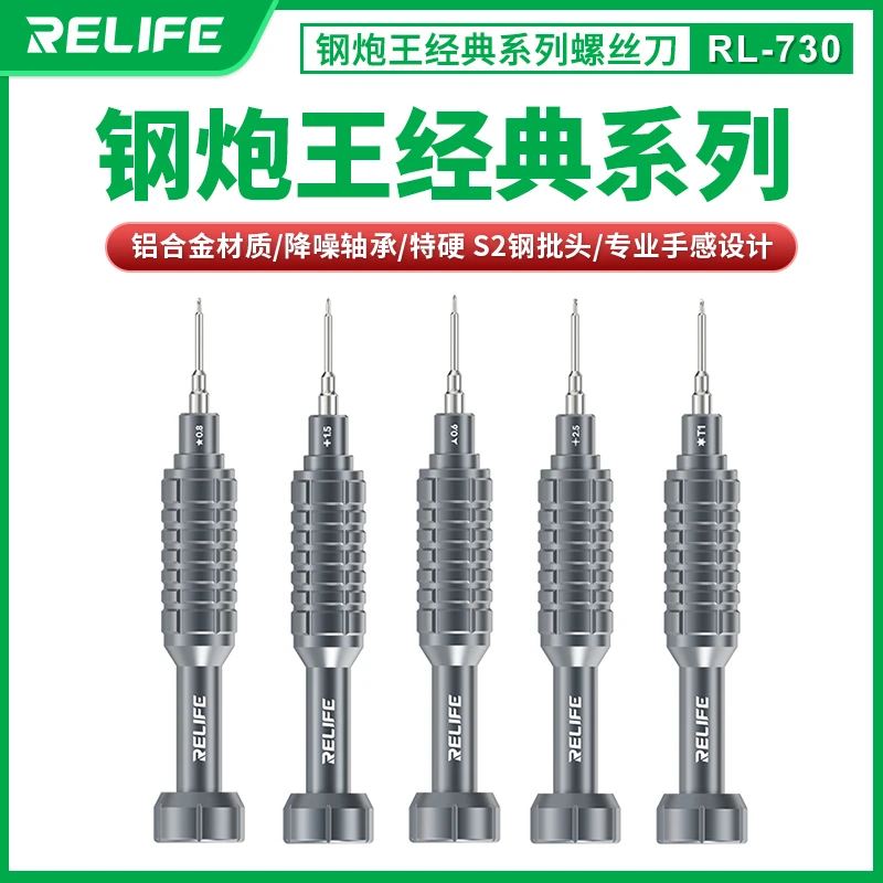 新讯工具 RL-730A钢炮王经典系列螺丝刀 耐腐蚀 强力磁铁螺丝刀