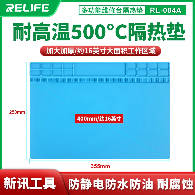 新讯RL-004A手机电脑维修工作台耐高温热风枪焊台隔热硅胶垫子