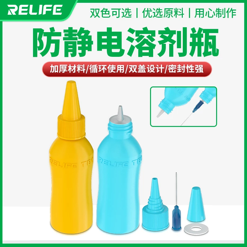 新讯工具TB1溶剂瓶带针头挤压式加厚酒精溶剂瓶酒精瓶塑料防静电