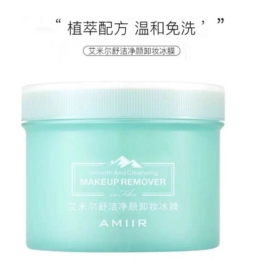 【粉丝专享】艾米尔卸妆冰膜懒人卸妆巾全脸深层洁肤温和免洗100片