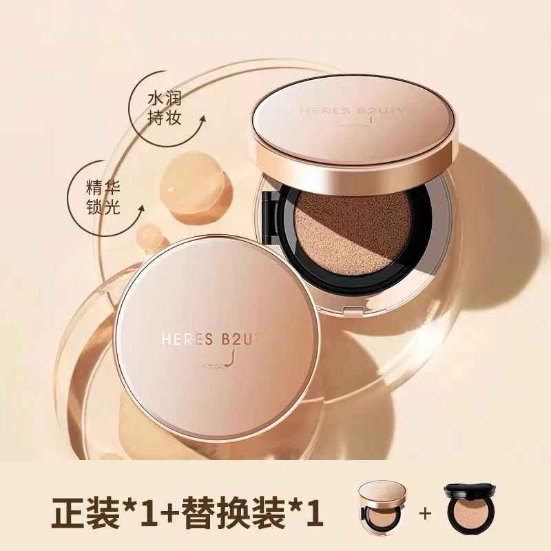 【水光升级版】赫瑞丝虫草精华气垫BB霜遮瑕定妆保湿持久粉底不卡粉