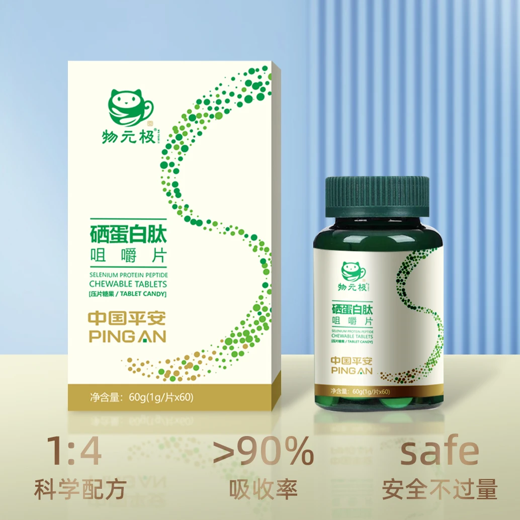 维c植物硒蛋白肽咀嚼片