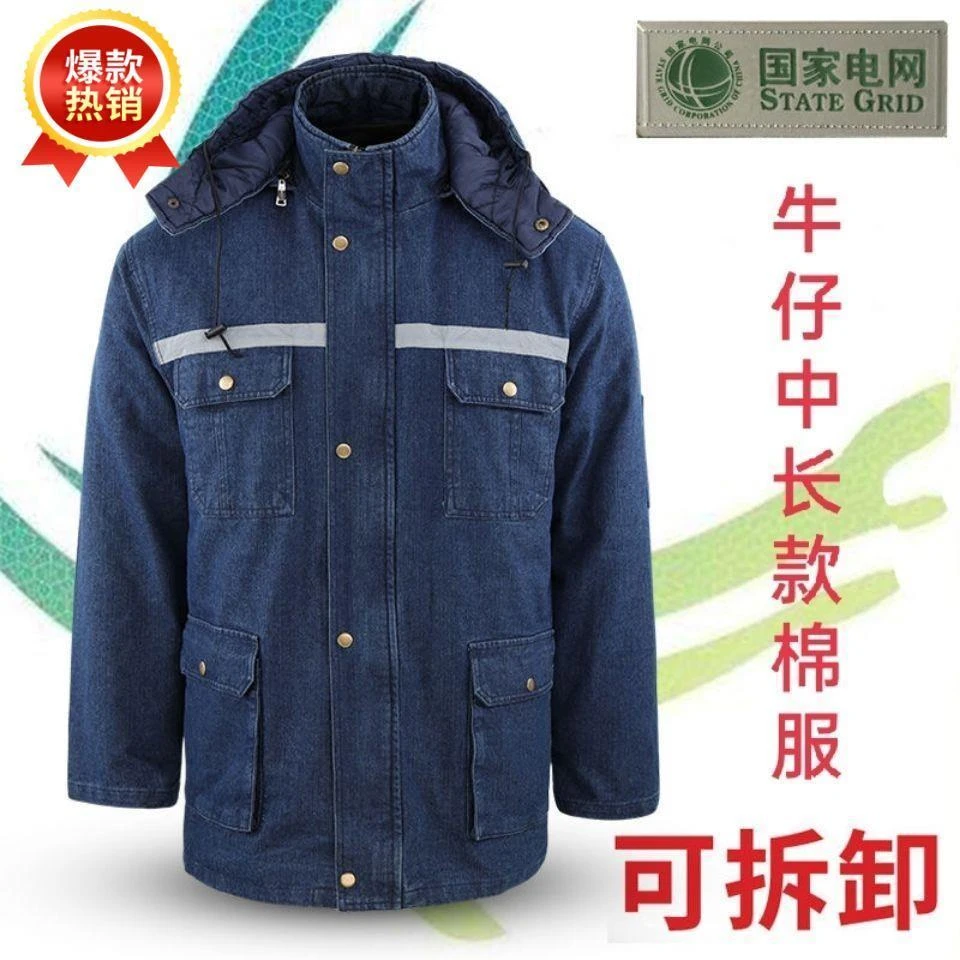 东北超厚保暖工作服加厚防寒可拆卸牛仔棉袄反光条工装防风