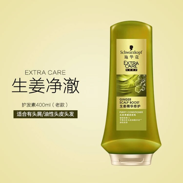 施华蔻生姜精华修护头皮舒缓润发乳400ML