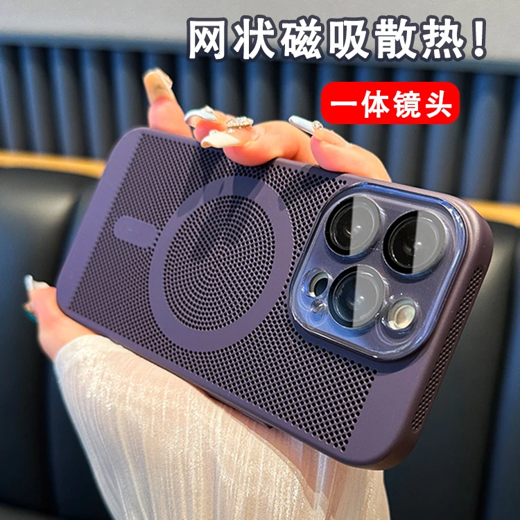 高级水晶镜头散热适用苹果14Proma手机壳无线磁吸13pro超薄磨砂12