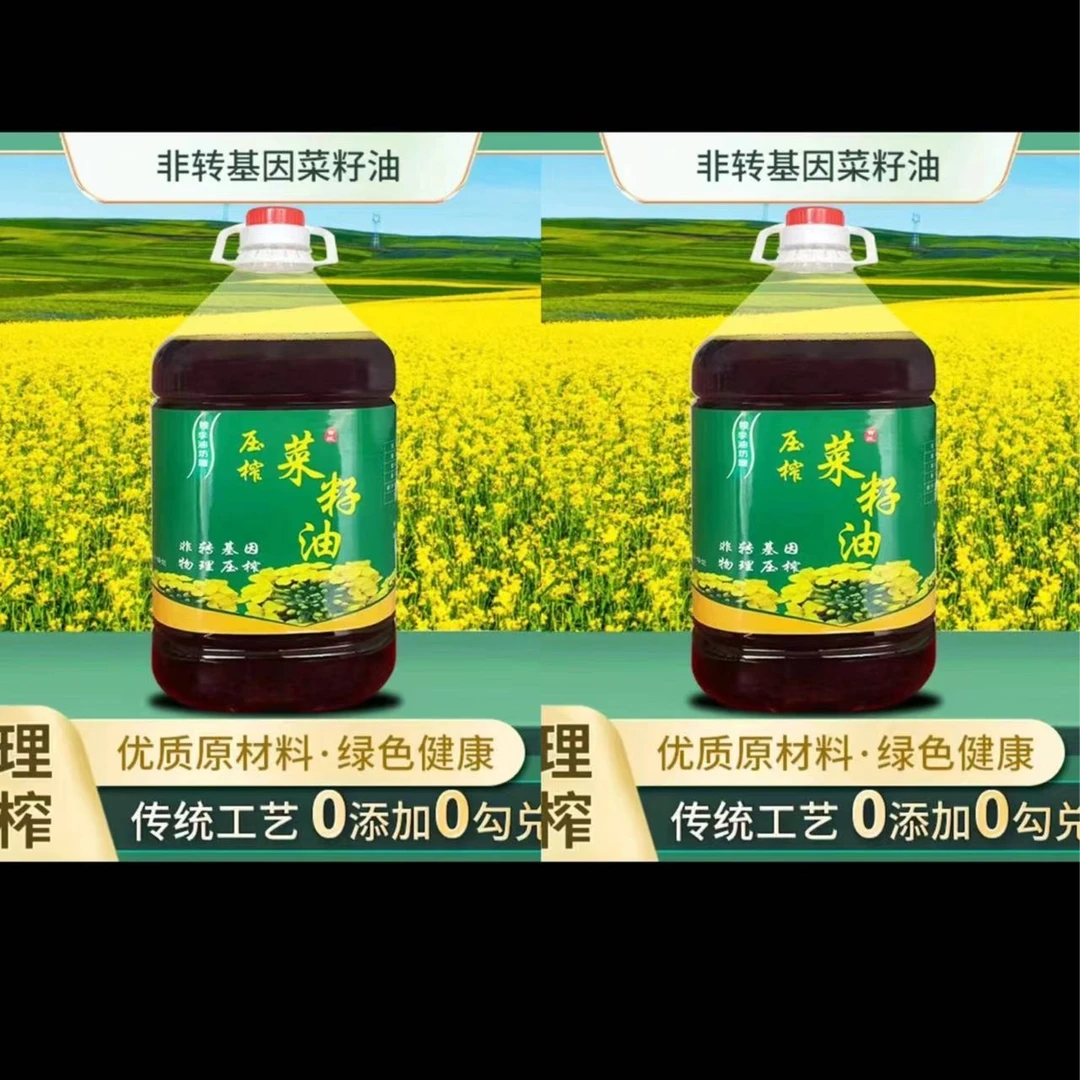 安徽农家纯菜籽油5L *2桶18.4斤原生态熟榨工艺乡村小榨食用油