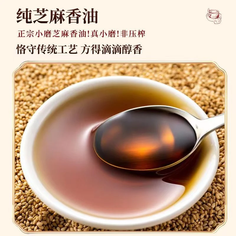 纯正小磨芝麻油零添加零勾兑400ML发2瓶传统石磨品质优质营养食用