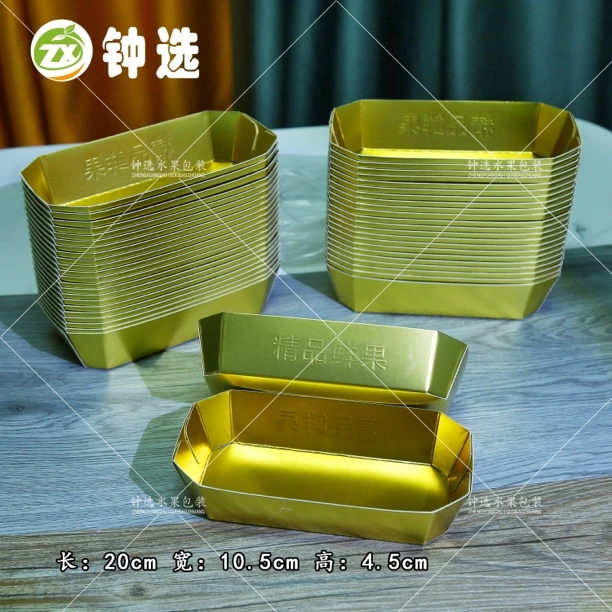 高档金色船型盒