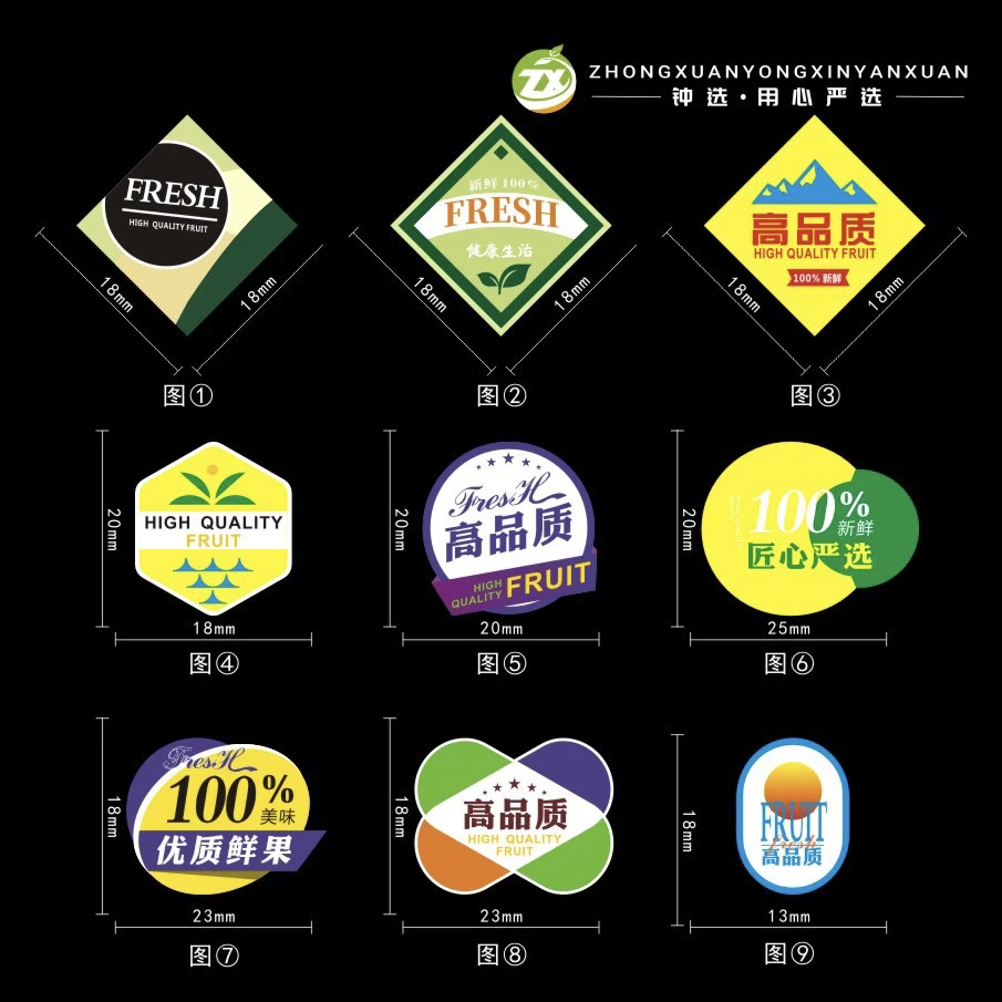 高档水果小标签 1包1008贴