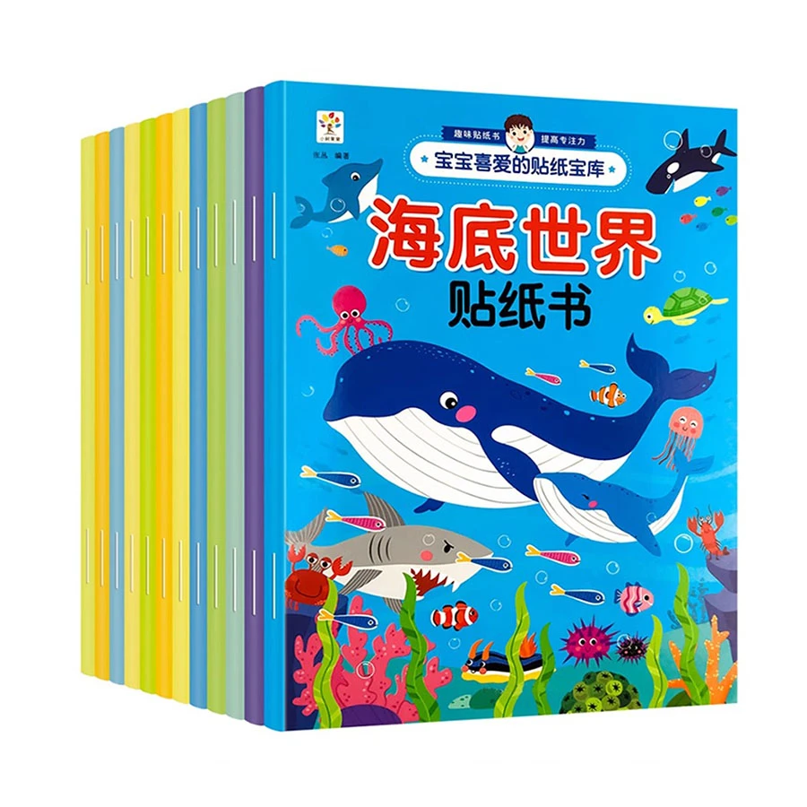 儿童专注力贴纸书0-2-3-4-5-6岁宝宝益智贴贴画幼儿园早教恐龙贴