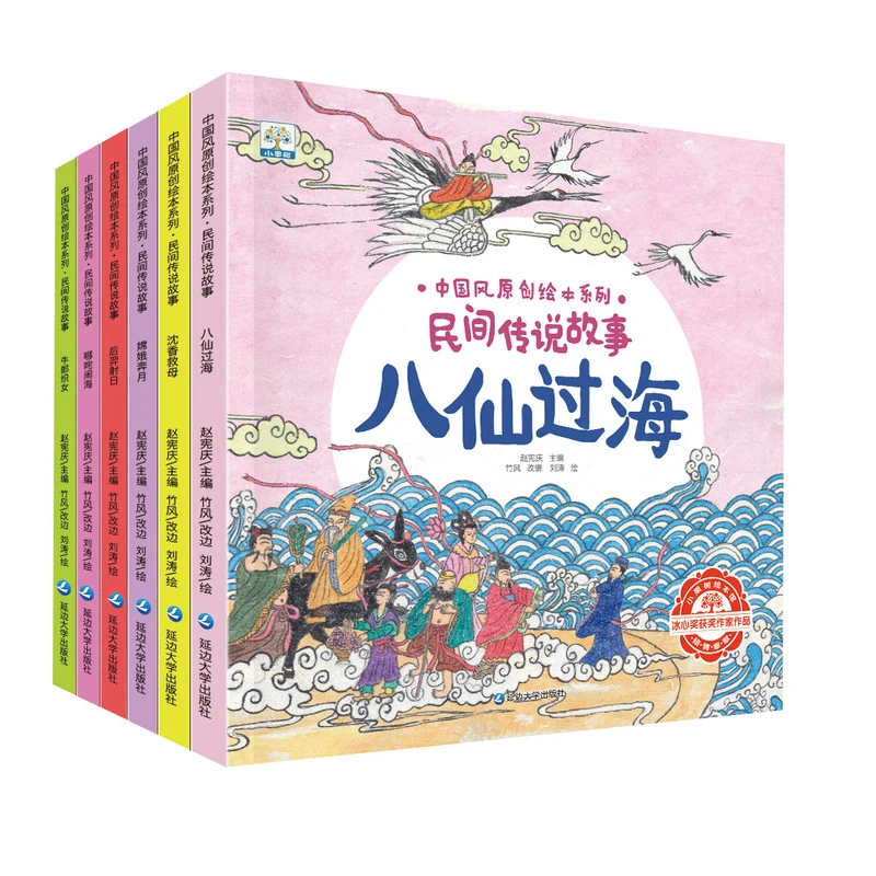【陌妈专享】中国风原创绘本(全6册)3-8岁幼儿民间故事传说启蒙