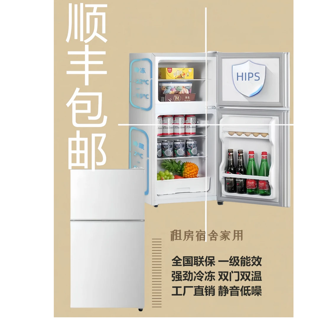 【88S】瑕疵双门小型冰箱租房宿舍省电冷冻冷藏一级迷你冰箱情侣