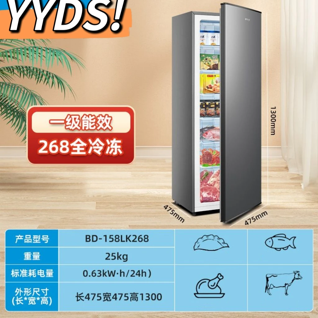 (暇疵)单门立式纯冷冻柜家用省电客厅冻母乳茶叶年货冻海鲜