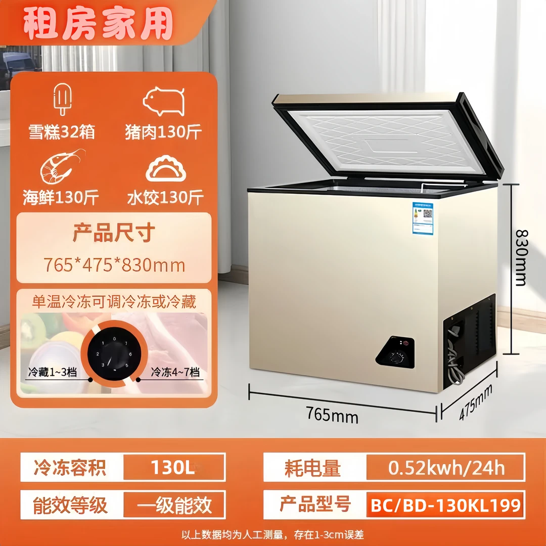 （瑕疵）130升单温冰柜冷冻冷藏节能省电租房公寓家用办公节能省电