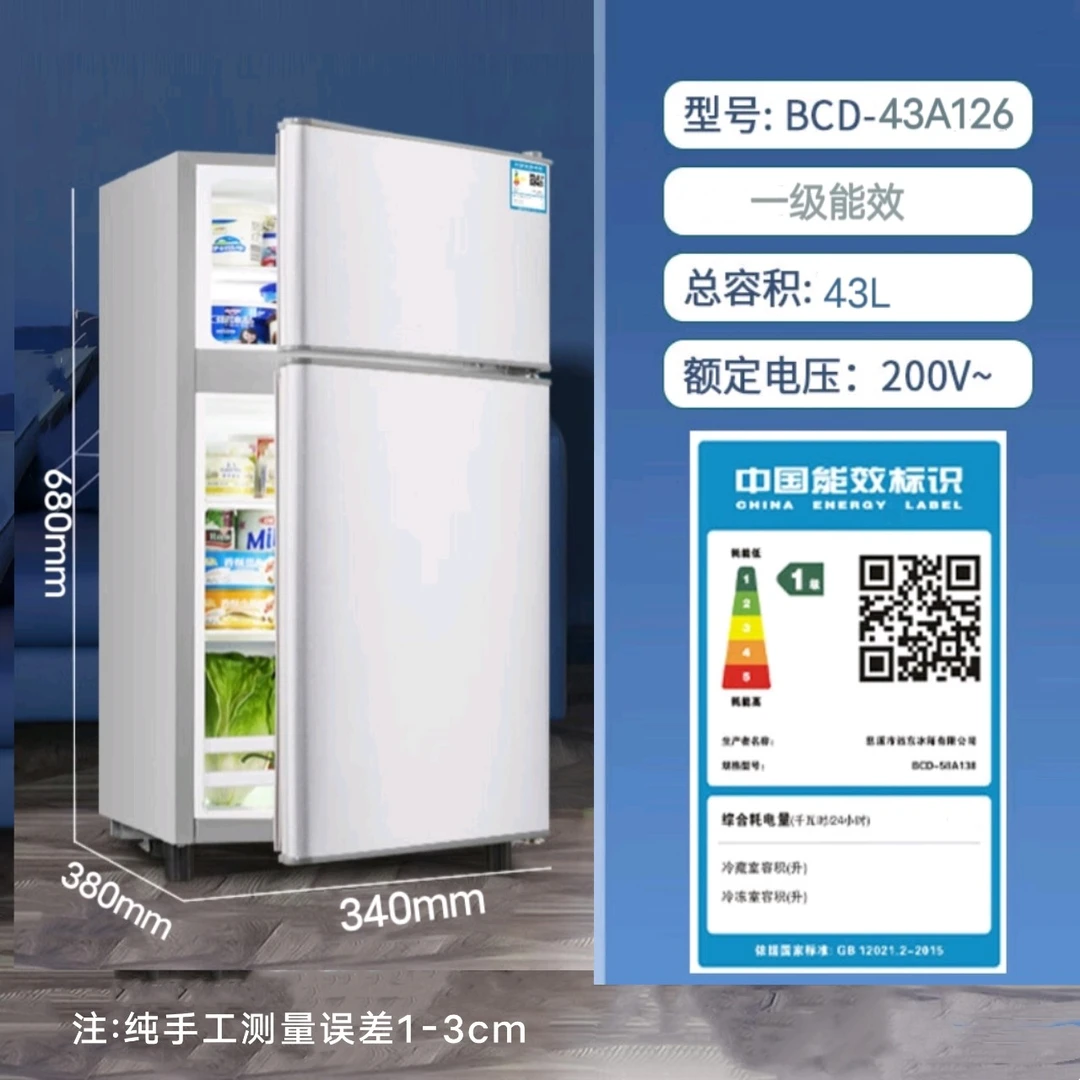 (瑕疵)高70小冰箱家用省电冷藏冷冻出租房宿舍单双门电冰箱清仓