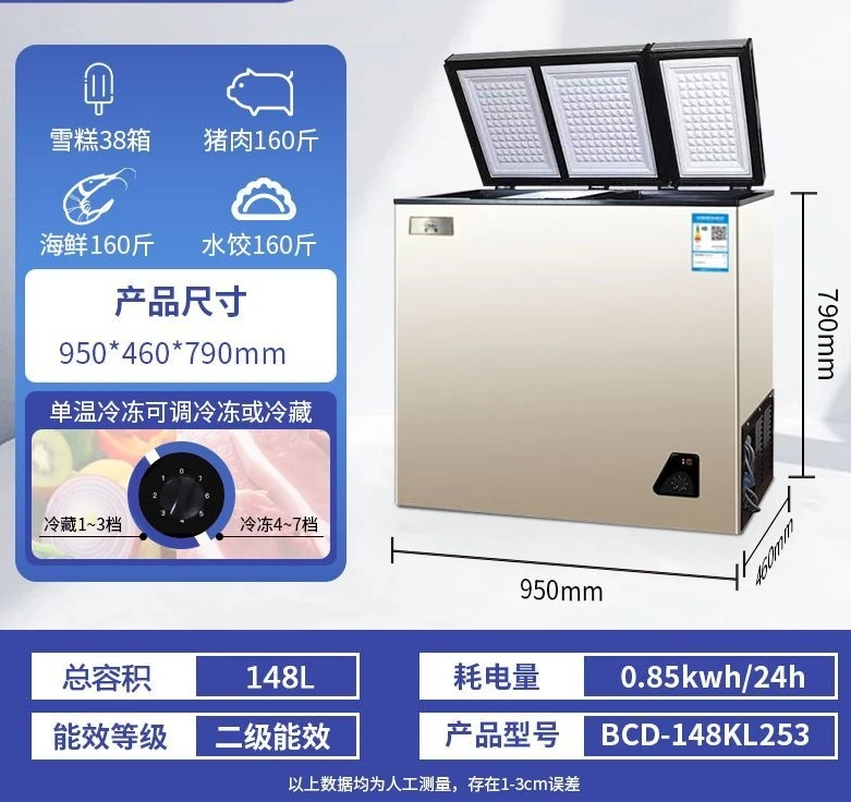 (瑕疵)大容量双门三温冰柜冷冻冷藏可调节节能省电家用大容量