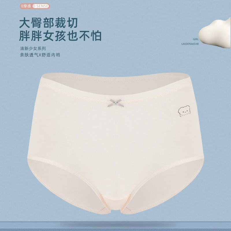【少女内裤】亲肤透气舒适薄款无痕平角中腰柔软胖女孩弹力