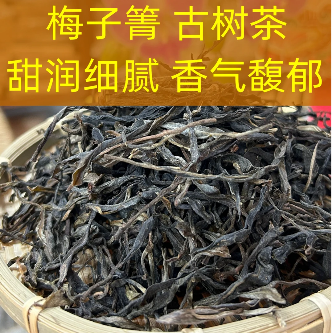 普洱生茶 梅子箐古树茶 散茶