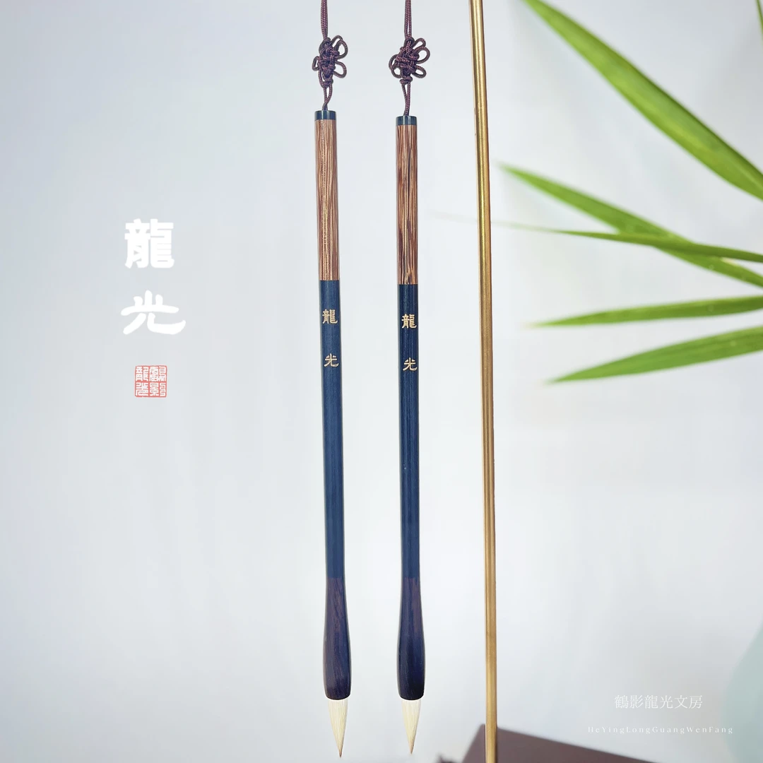 【特价】龙光 兼毫 书谱、二王米芾一脉楷书行书草书小字用笔