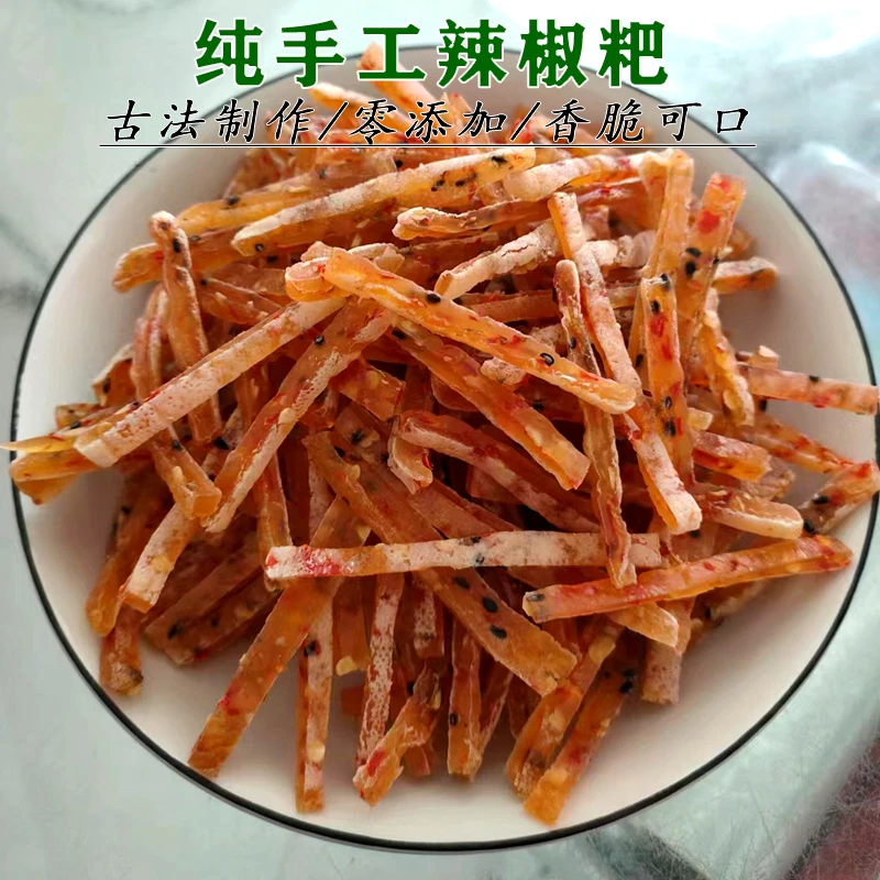 湖北罗田英山麻城特产农家纯手工辣椒粑传统大椒粑香辣酥脆500克