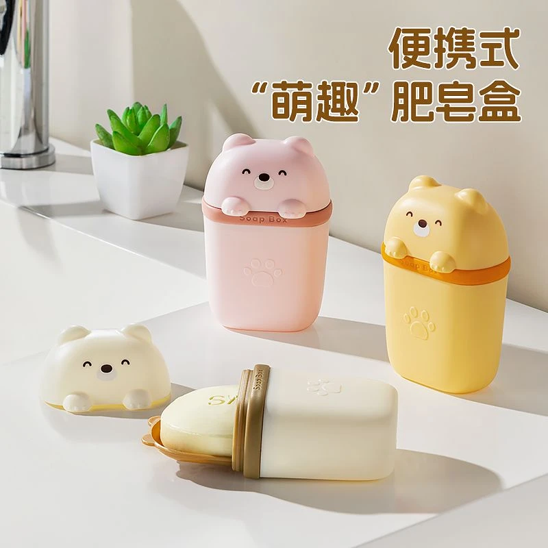 肥皂盒旅行沥水香皂收纳盒子便携带盖密封肥皂盒出差旅游开学携带