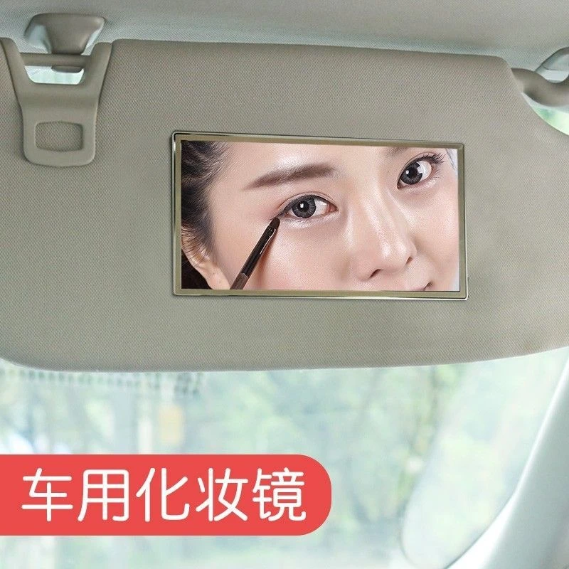 汽车遮阳板化妆镜车载副驾驶遮阳板镜子车用小车车内用品大全实用