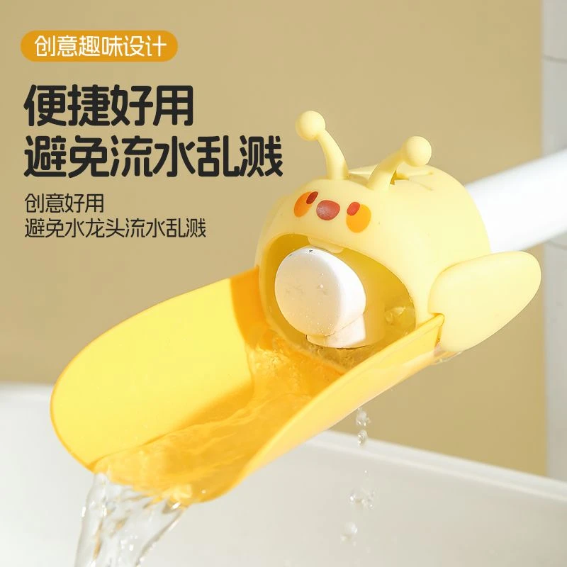 蜜蜂水龙头延伸器宝宝洗手可爱卡通儿童通用硅胶加长延长防溅神器