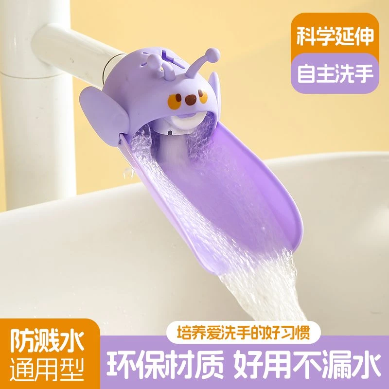 可爱蜜蜂水龙头延伸器宝宝洗手卡通儿童通用硅胶加长延长防溅神器