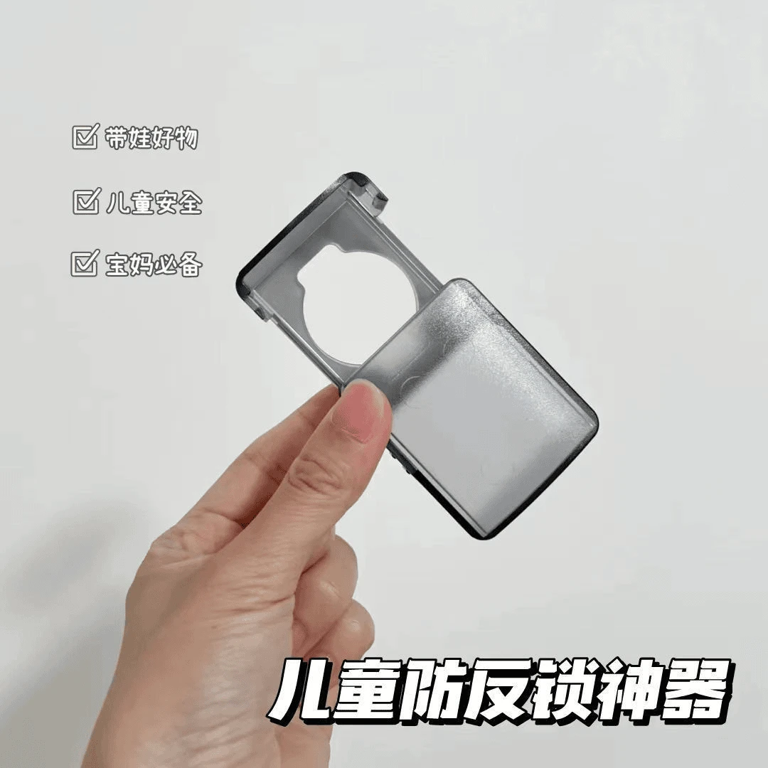 小红书同款儿童防反锁神器宝宝房门防反锁保护罩家用多功能安全锁