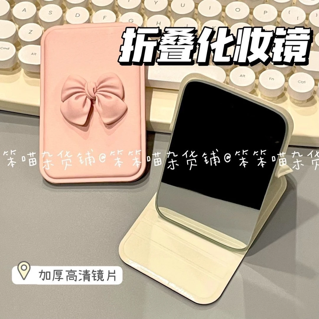 旅游镜子化妆镜便携折叠可折叠手持桌面学生宿舍可立迷你随身