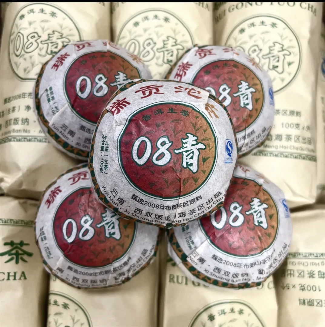 瑞贡沱茶08青布朗山普洱茶100g/沱