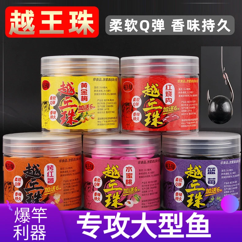 老G 越王珠 青鱼珠珠饵黑坑 硅胶缓沉浮水软珠大物颗粒红烧肉蓝莓
